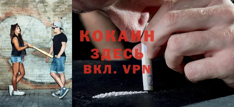 Cocaine 98%  Белозерск 