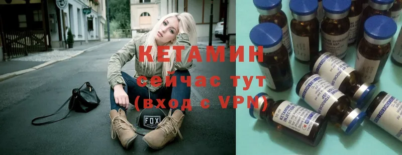 КЕТАМИН ketamine  Белозерск 