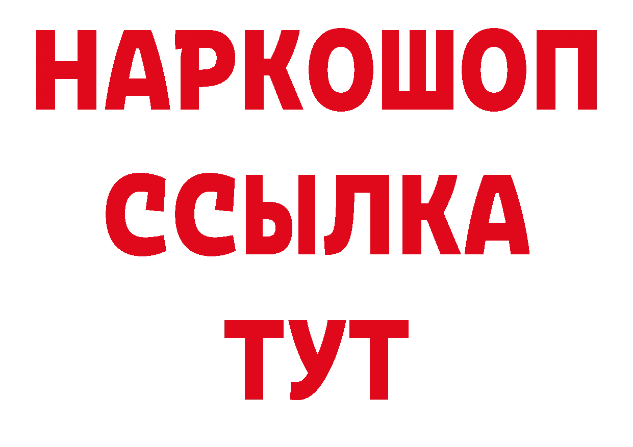 БУТИРАТ оксана онион нарко площадка гидра Белозерск