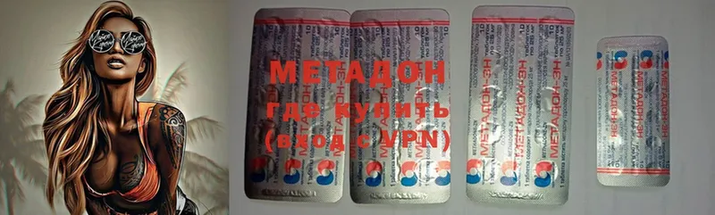 omg tor  Белозерск  МЕТАДОН methadone 